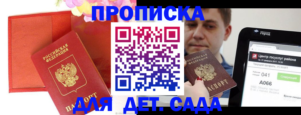 временная регистрация госуслуги в Пермской области