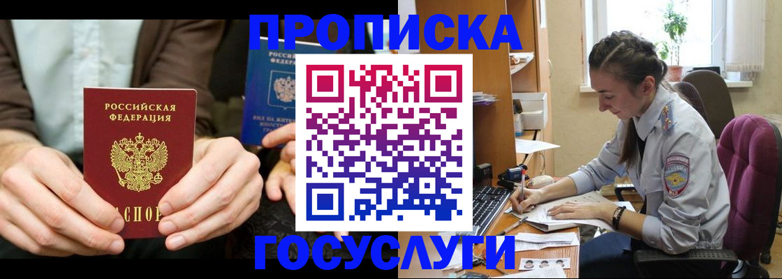 где прописаться в Пермской области