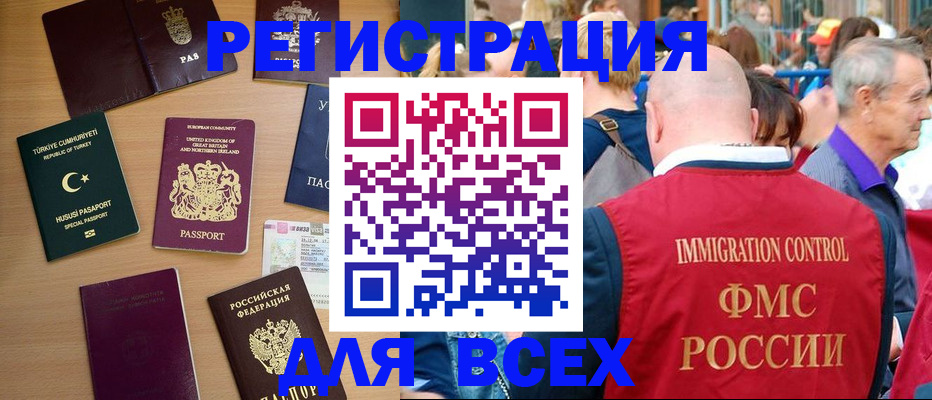 прописка от собственника в Пермской области