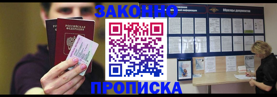 временная регистрация надежно в Пермской области