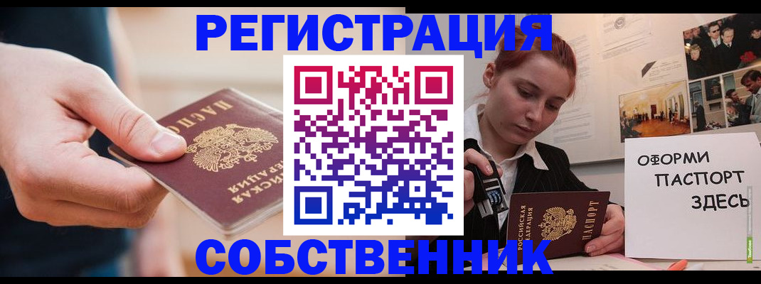 прописка 2025 в Пермской области