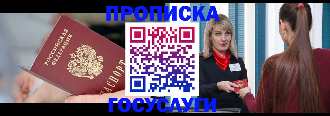 временная регистрация адрес в Пермской области