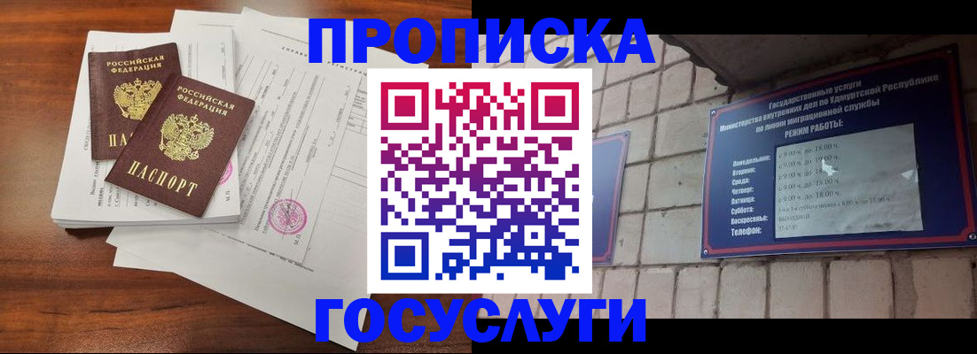 прописка для военкомата в Пермской области