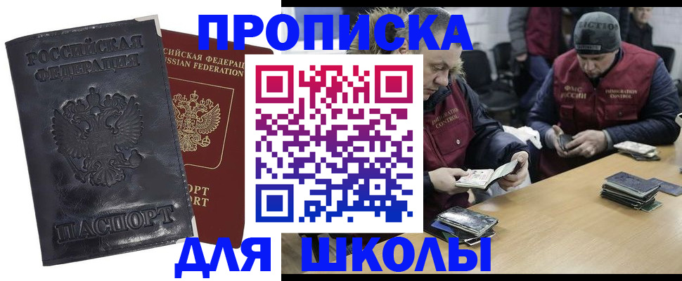 прописка для военкомата в Пермской области
