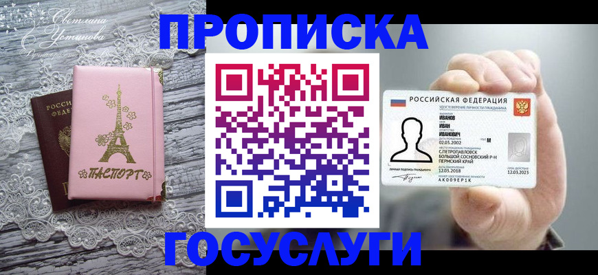 регистрация в Пермской области