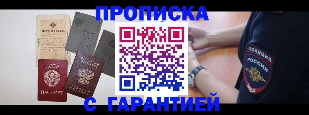 прописка для школы в Пермской области