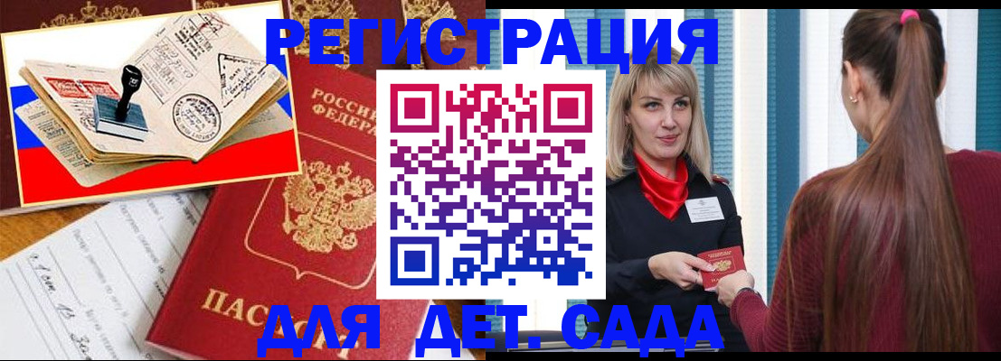 временная регистрация в Пермской области