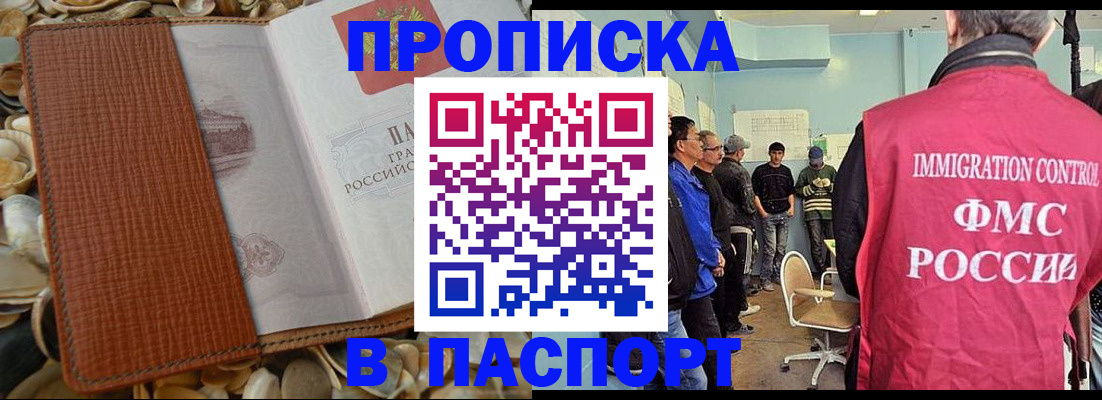 прописка для военкомата в Пермской области