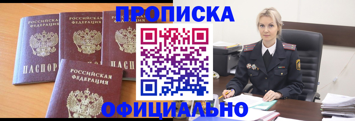 прописка поиск в Пермской области