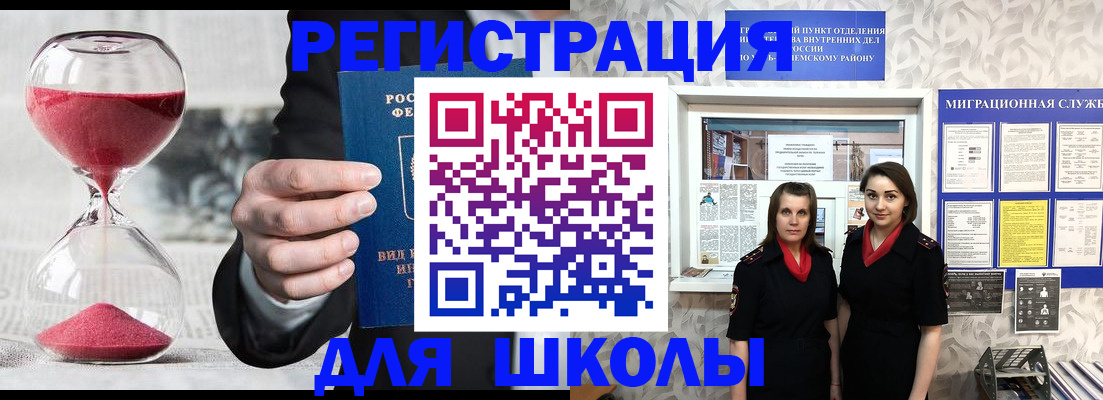 прописка для военкомата в Пермской области